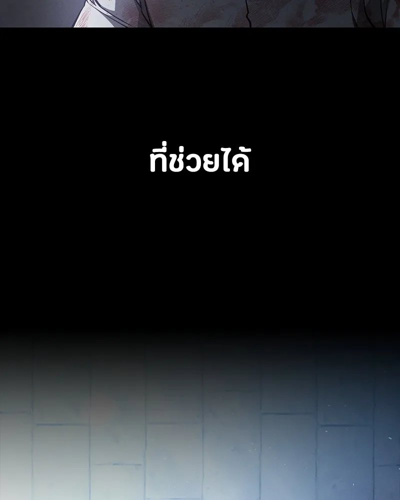 มือสังหารพันธุ์อมตะ ตอนที่ 24 รูปที่ 29