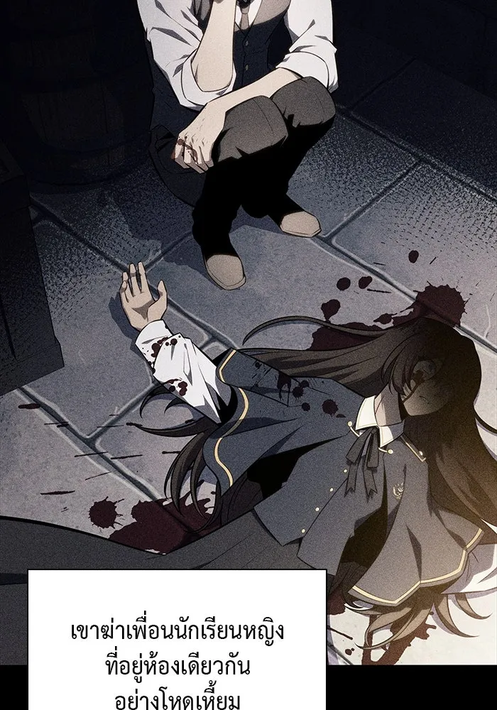 ลูกชายคนเล็กของดยุกคือมือสังหาร ตอนที่ 26 รูปที่ 47
