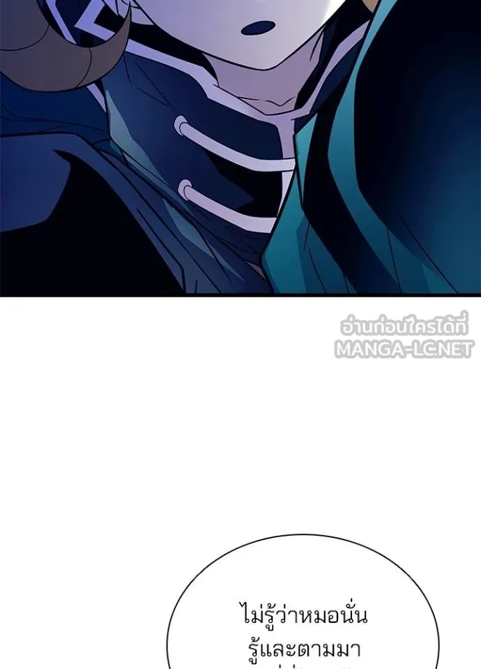 Villain to kill ตอนที่ 175 รูปที่ 47