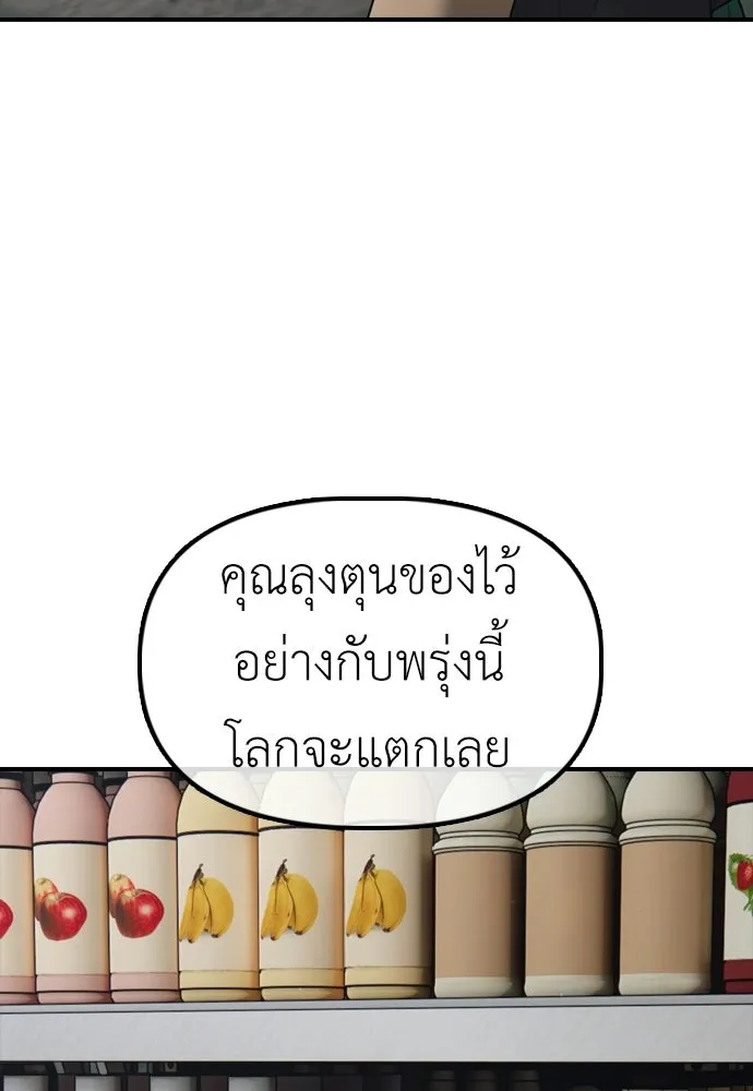 ผู้กล้าฝ่าวันสิ้นโลก ตอนที่ 59 จุดเริ่มต้นของไวรัสซอมบี้ รูปที่ 47