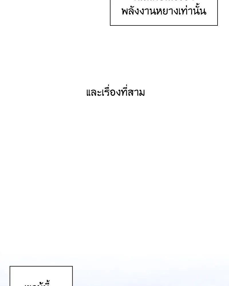 เกิดอีกทีเป็นว่าที่ประมุขลัทธิมาร ตอนที่ 31 รูปที่ 43