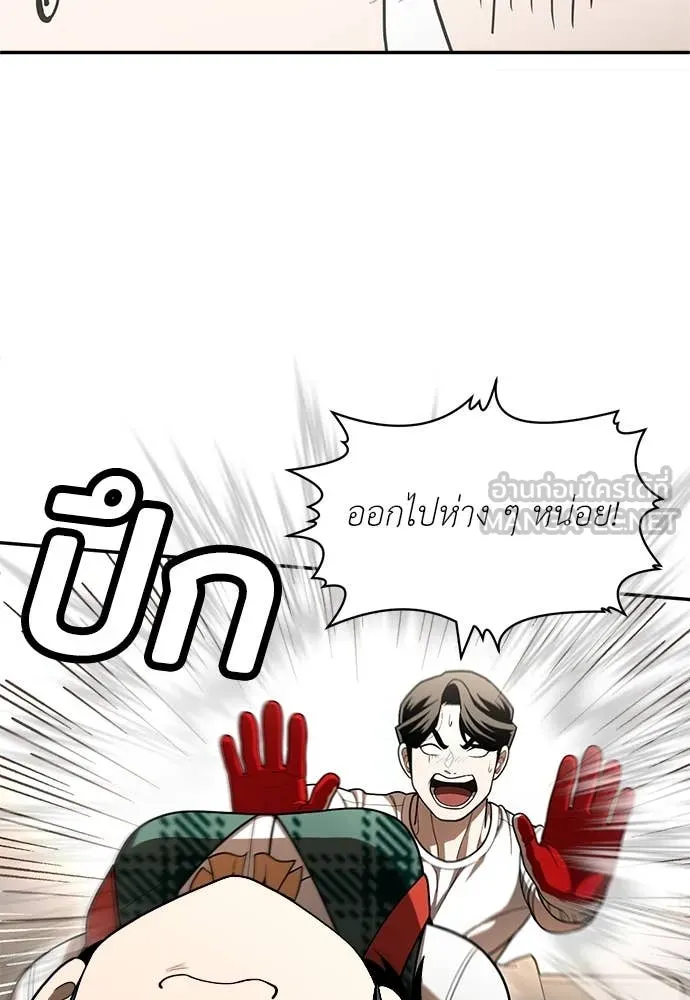 สนามเด็กล่า ตอนที่ 54 รูปที่ 87