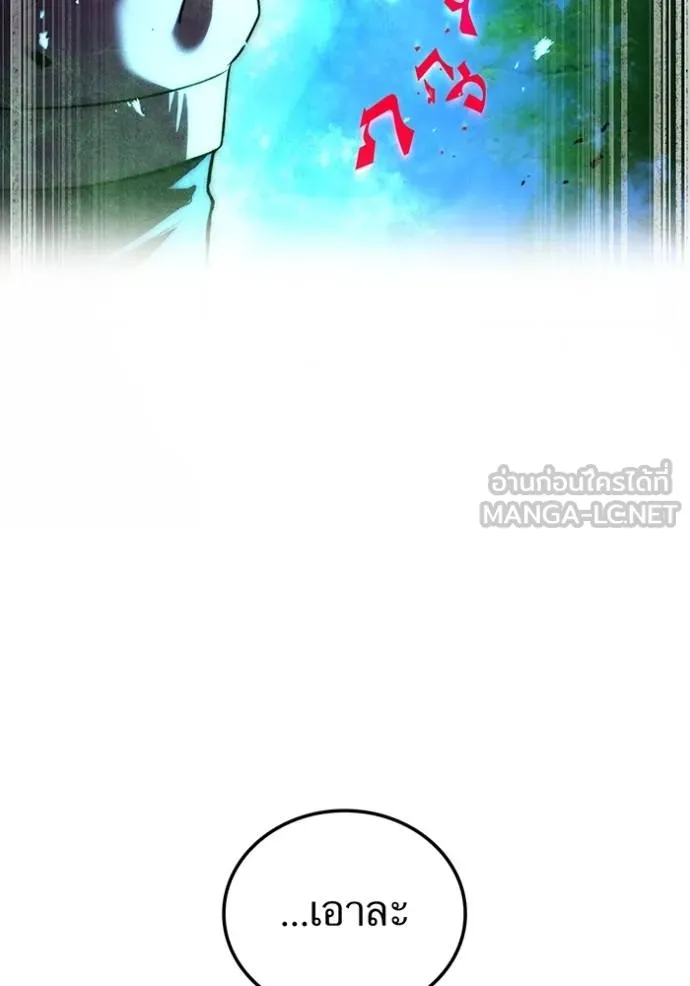 ฮันเตอร์สกิลโกง ตอนที่ 38 รูปที่ 26