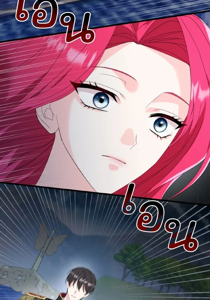 ทำแบบนี้ไม่ได้เพคะ องค์ชาย ตอนที่ 9 รูปที่ 86