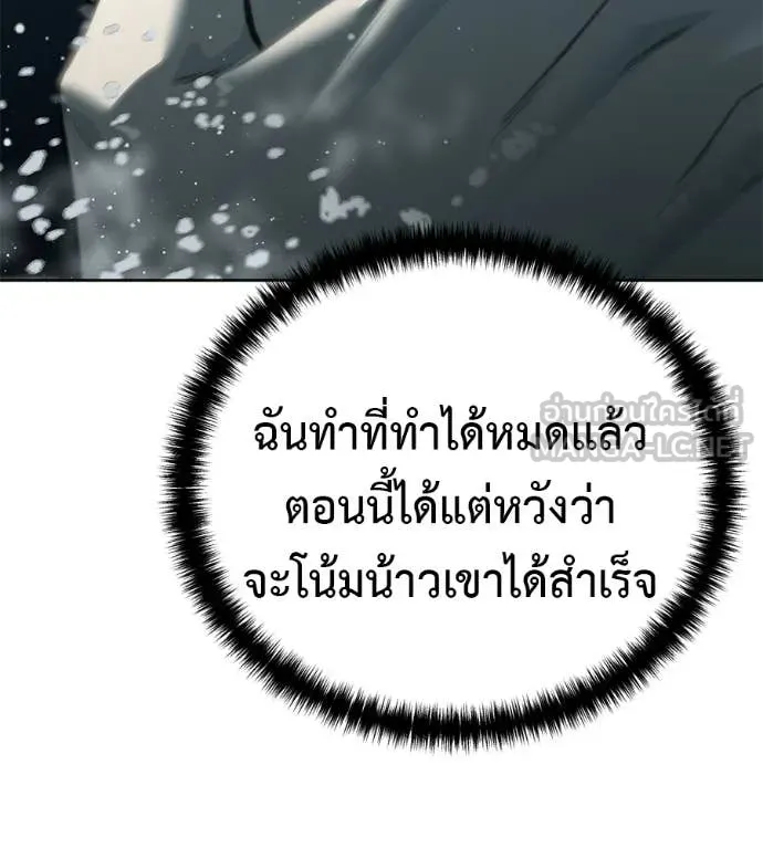 มัจจุราชชุดแดง ตอนที่ 30 รูปที่ 166