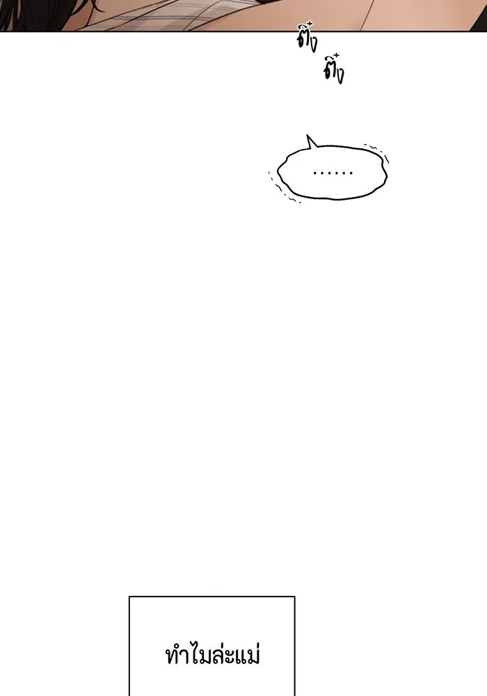 เพียงรุ่งอรุณ ตอนที่ 21 รูปที่ 11