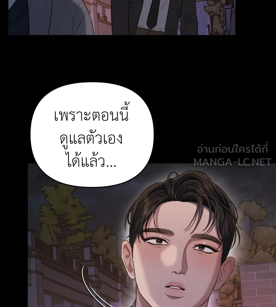 ปรารถนารักอันงดงาม ตอนที่ 46 รูปที่ 36