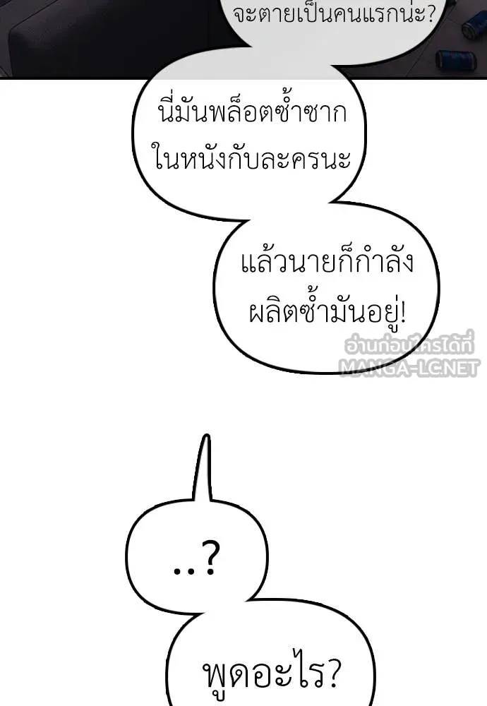 ผู้กล้าฝ่า ตอนที่ 13 รูปที่ 107