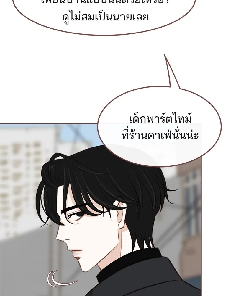 เพียงลมหนาว ตอนที่ 11 รูปที่ 41