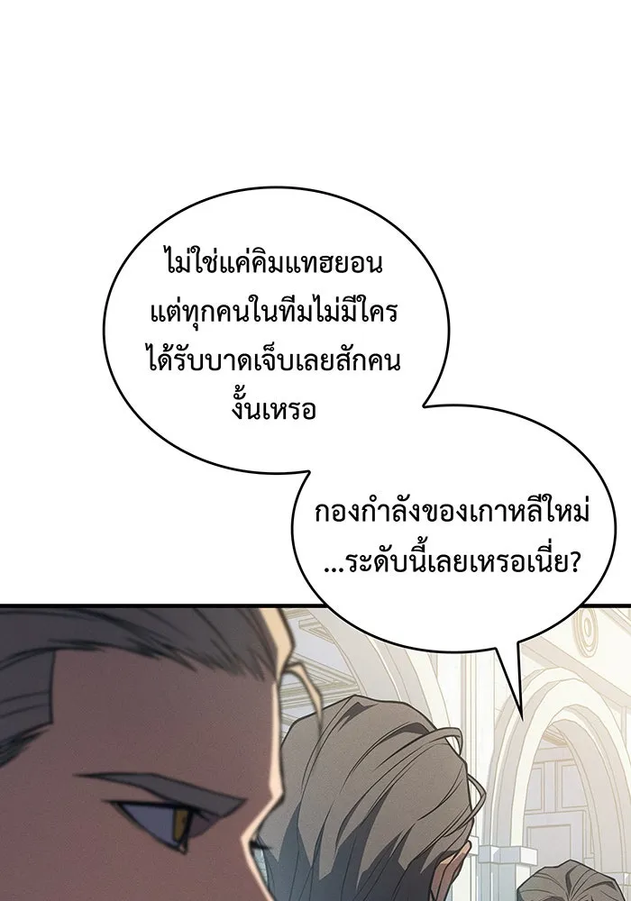 เกิดใหม่พร้อมพลังแห่งราชัน ตอนที่ 83 รูปที่ 101