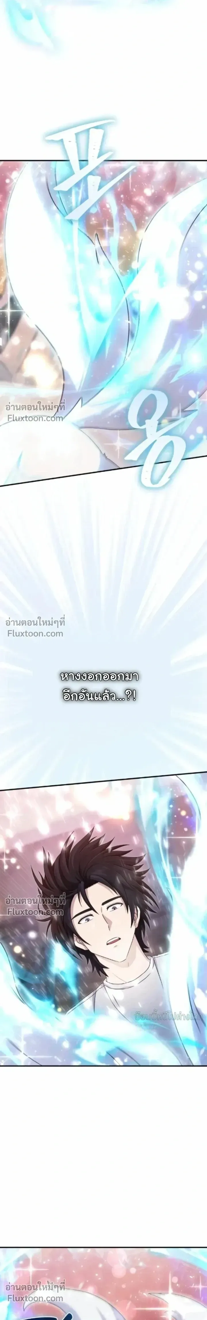The Absolute_s Modern Life ช_ว_ตใหม_ของฮ_นเตอร_ในตำนานก_บเหล_ามอนสเตอร_ค_ใจ ตอนที่ ตอนที่ 12 รูปที่ 8