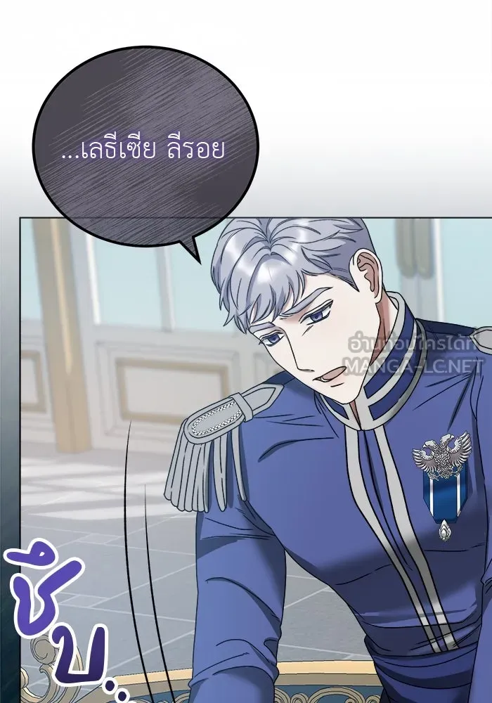 ครอบครัวพรรค์นั้น ฉันไม่มีวันกลับไป ตอนที่ 4 รูปที่ 69