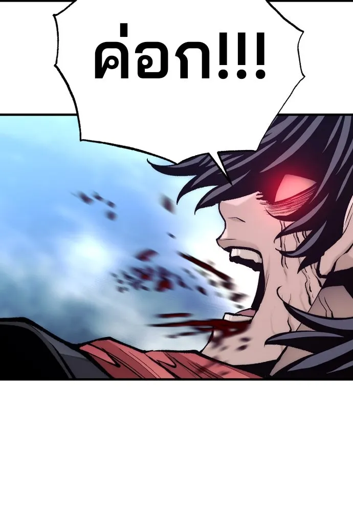 เส้นทางสู่เทพมาร ตอนที่ 130 รูปที่ 46