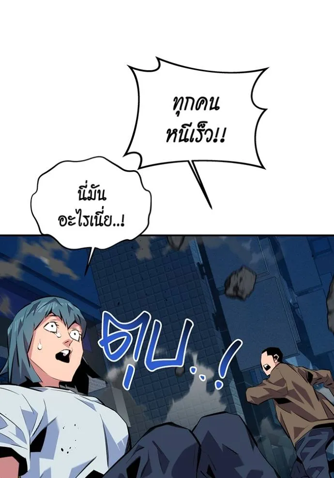 แยกร่าง ล่าอัตโนมัติ ตอนที่ 106 รูปที่ 146