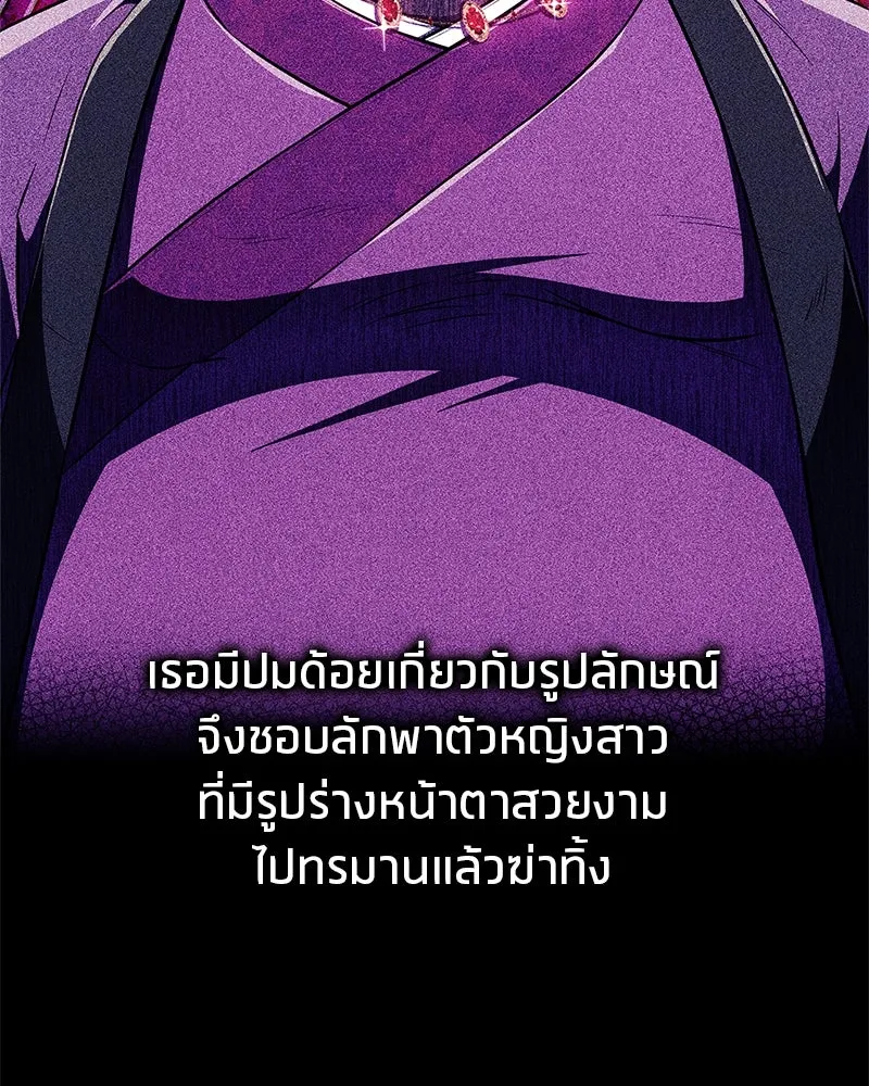 สุดยอดเทรนเนอร์แห่งยุทธภพ ตอนที่ 43 ตั้งจุย รูปที่ 26