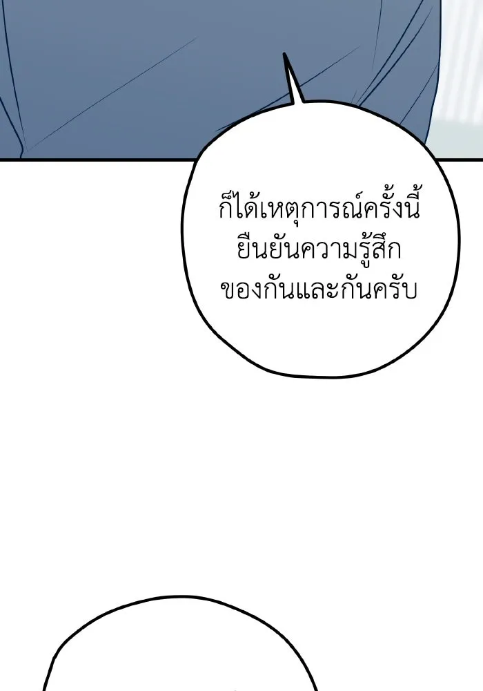 รักนี้ไม่มีรีไซเคิล ตอนที่ 61 รูปที่ 94