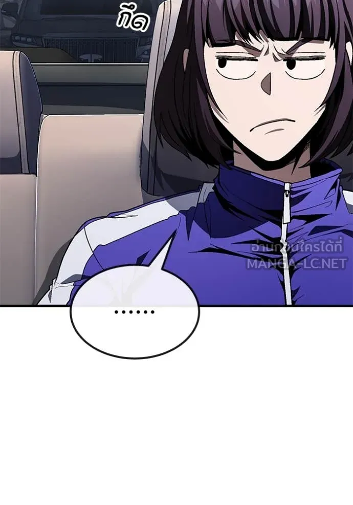 สนิมเชือดเลือดสาด ตอนที่ 36 รูปที่ 28