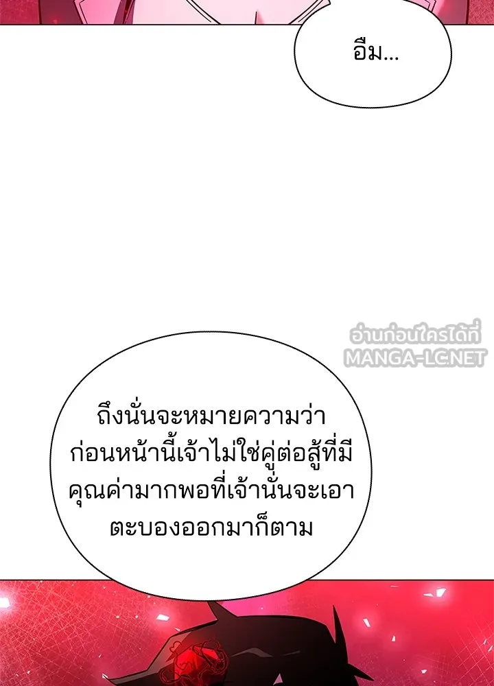 คืนแห่งโทแกบี ตอนที่ 25 รูปที่ 126