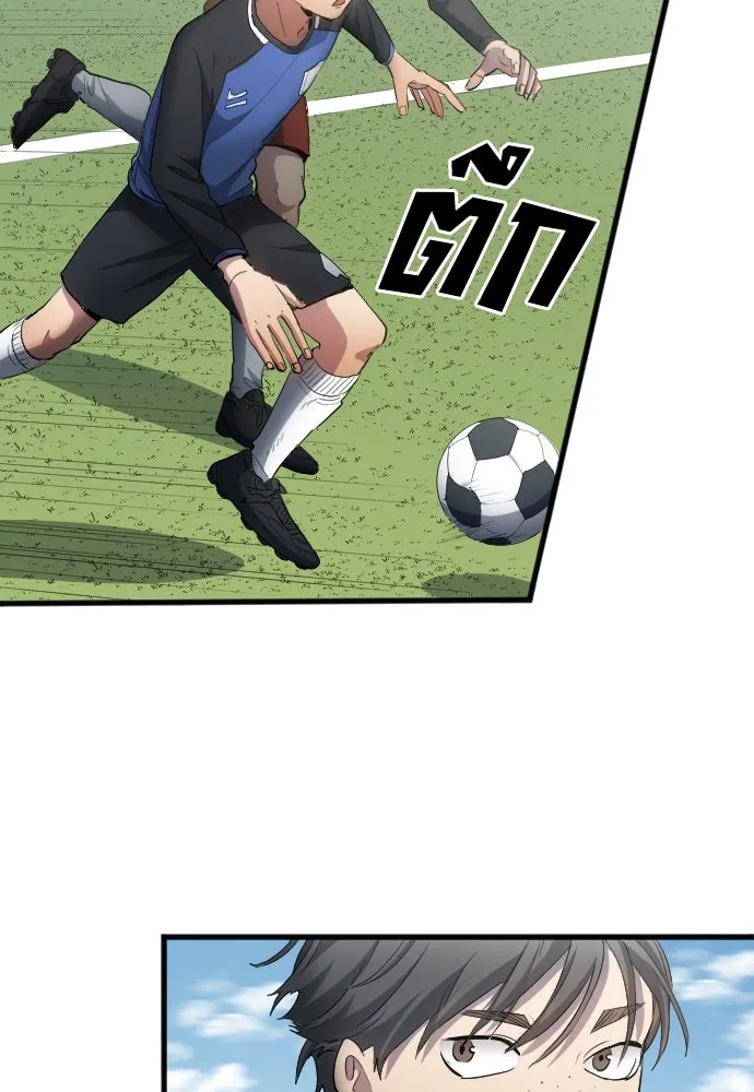 นักเตะแข้งสวรรค์ ตอนที่ 24 รูปที่ 34