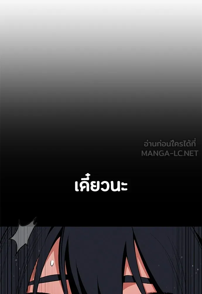 มือสังหารพันธุ์อมตะ ตอนที่ 59 รูปที่ 21