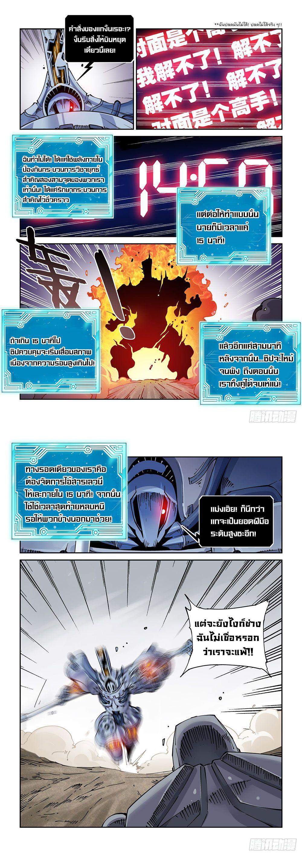 Manga-lc-com อ่านมังงะ อ่านการ์ตูน ออนไลน์ ฟรี Legend of Cyber Heroes ตอนที่ 1 2 3 4 5 6 7 8 9 10 11 12 13 14 ฟรี ไม่มีโฆษณา Manga-lc - อ่าน มังงะ อ่าน การ์ตูน ออนไลน์ อ่านมังงะ ฟรี