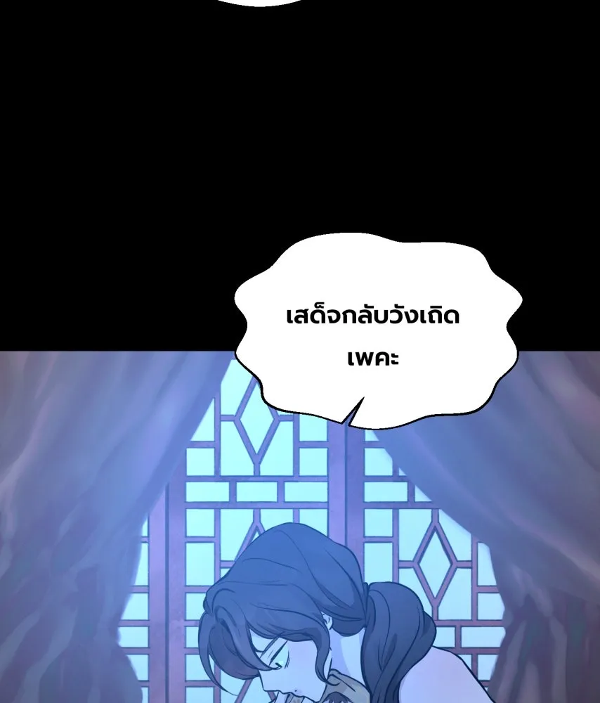 จันทร์เจ้า ตอนที่ ตอนที่ ๖๗  อดีต รูปที่ 32