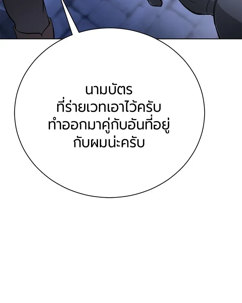 The Magic Tower_s Problem Child ต_วอ_นตรายแห_งหอคอยเวท ตอนที่ ตอนที่ 35 รูปที่ 29