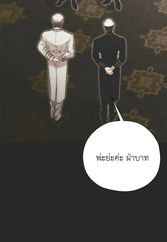 คมเขี้ยวชำระแค้น ตอนที่ 63 รูปที่ 7