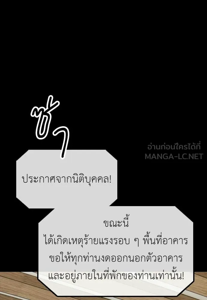 ผู้กล้าฝ่า ตอนที่ 45 รูปที่ 104