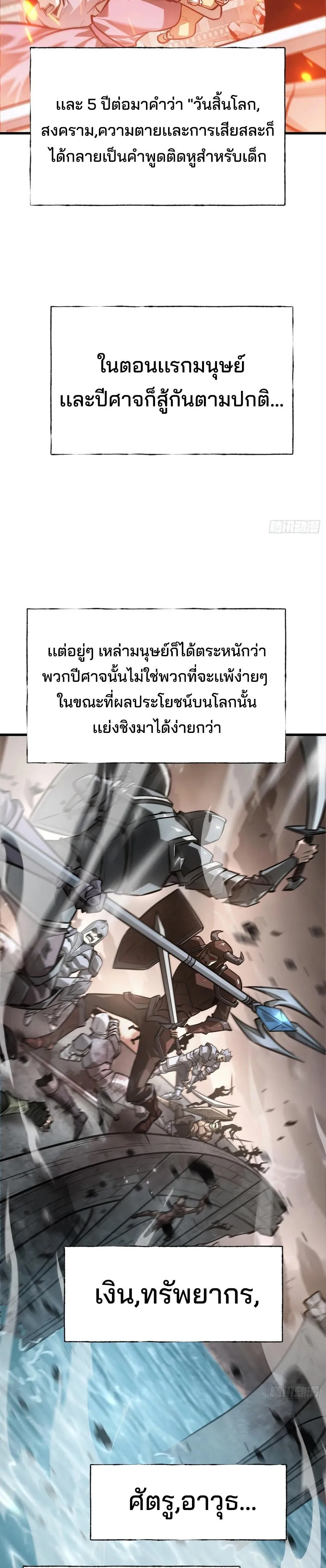 I Am The Strongest Boss ข_าค_อลาสบอสผ_แฝงต_วมาเป_นเพลเยอร_ ตอนที่ ตอนที่ 25 รูปที่ 17