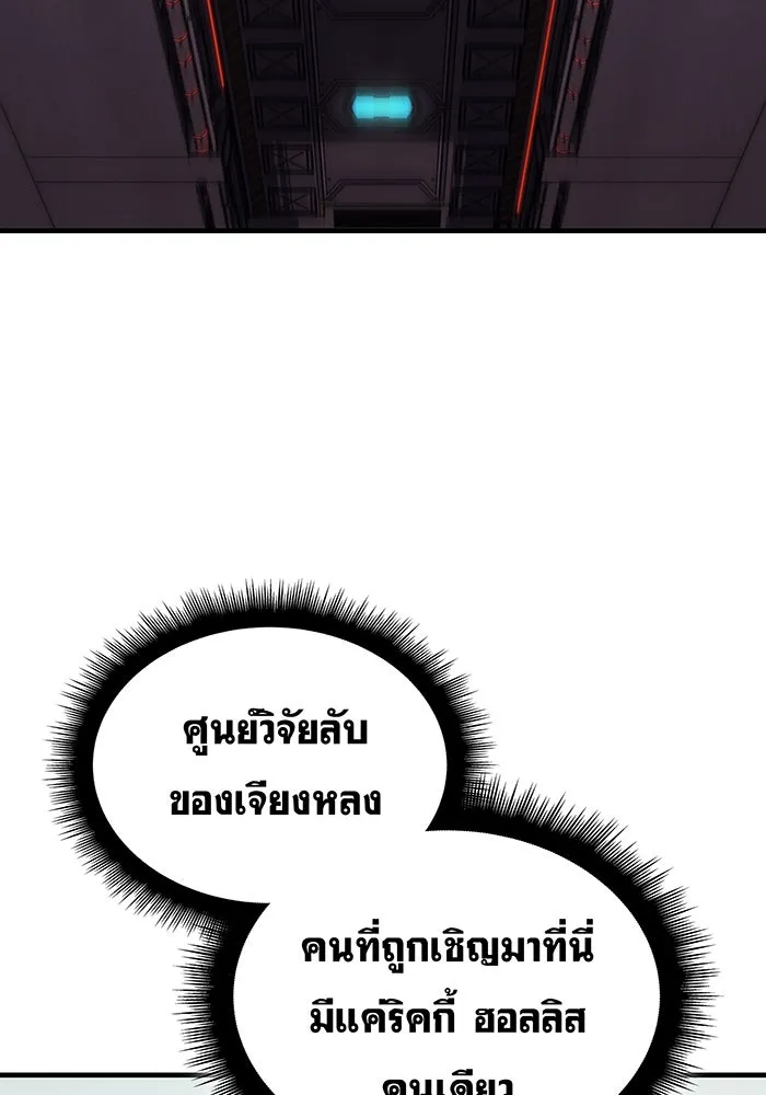 เกิดใหม่พร้อมพลังแห่งราชัน ตอนที่ 72 รูปที่ 121