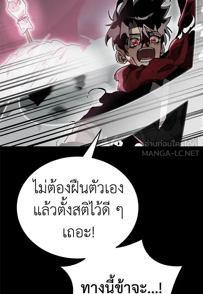 ยมราชลงทัณฑ์ ตอนที่ 95 รูปที่ 135