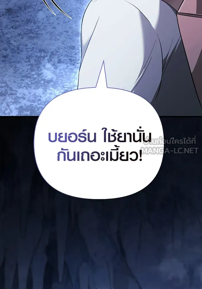 เอาชีวิตรอดในเกมฉบับคนเถื่อน ตอนที่ 73 ถ้าไม่มีมิชช่า รูปที่ 129