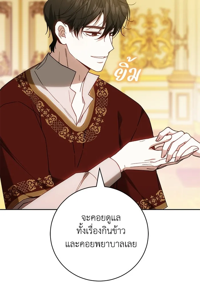 ย้อนเวลาพลิกชะตาทายาท ตอนที่ 91 รูปที่ 89
