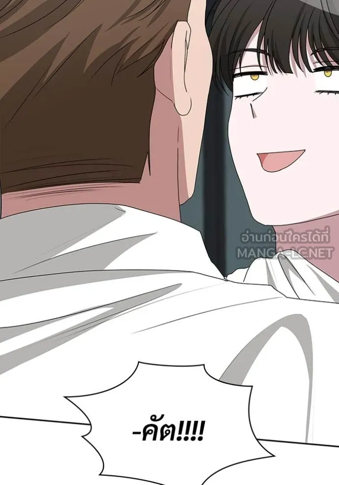 ฉันเนี่ยนะ ตอนที่ 53 รูปที่ 24