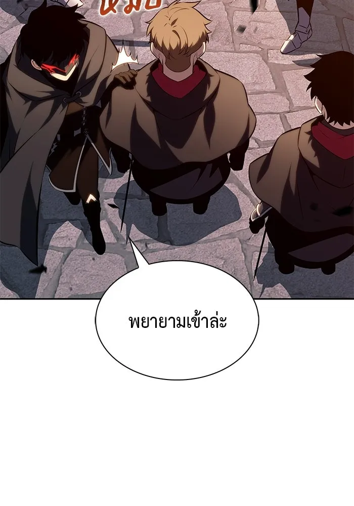 ลูกชายคนเล็กของดยุกคือมือสังหาร ตอนที่ 110 รูปที่ 28