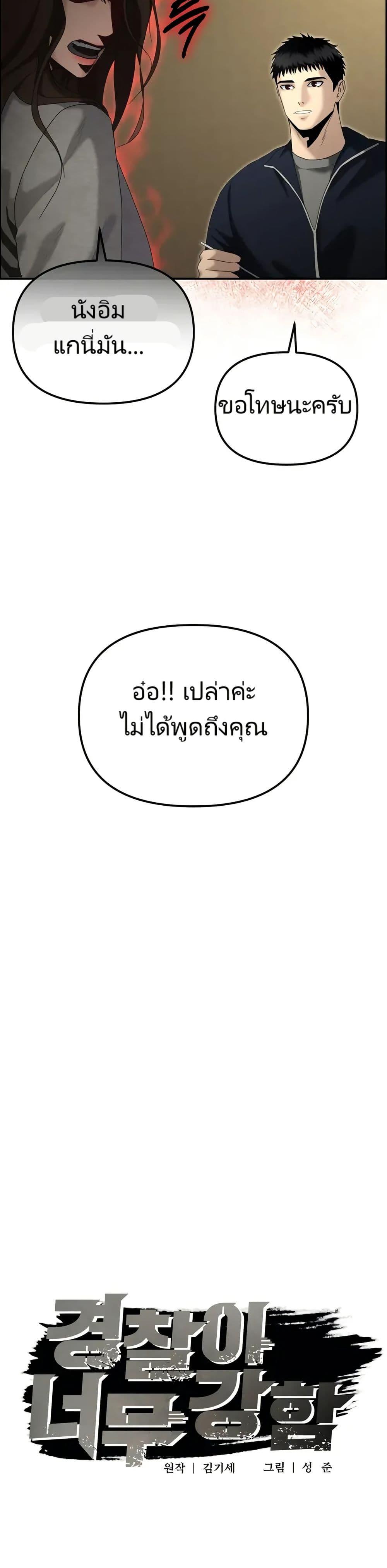 Manga-lc-com อ่านมังงะ อ่านการ์ตูน ออนไลน์ ฟรี The Cop Is Too Strong ตอนที่ 1 2 3 4 5 6 7 8 9 10 11 12 13 14 ฟรี ไม่มีโฆษณา Manga-lc - อ่าน มังงะ อ่าน การ์ตูน ออนไลน์ อ่านมังงะ ฟรี