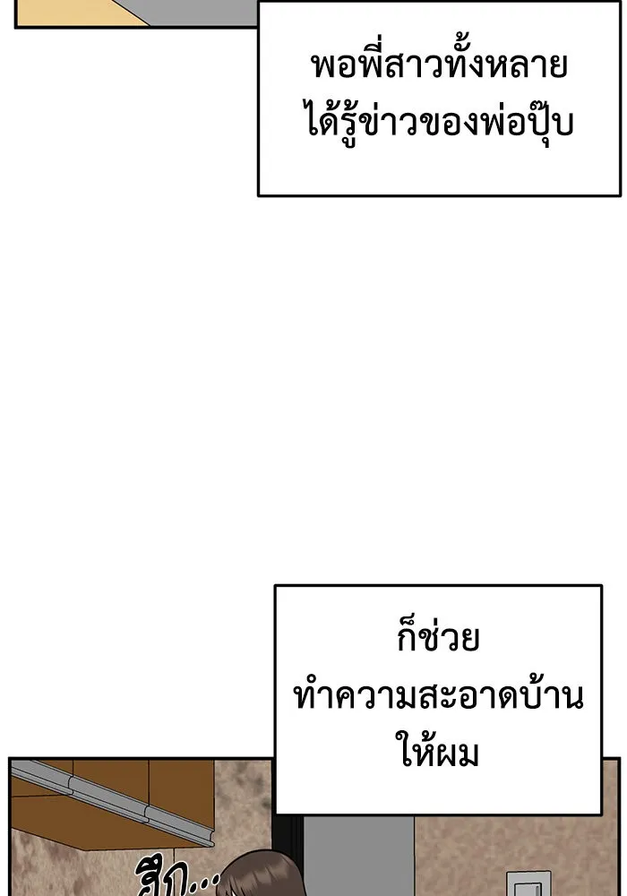 ช่วยเปลี่ยนฉันที ตอนที่ 256. ซีซัน 2 รูปที่ 122