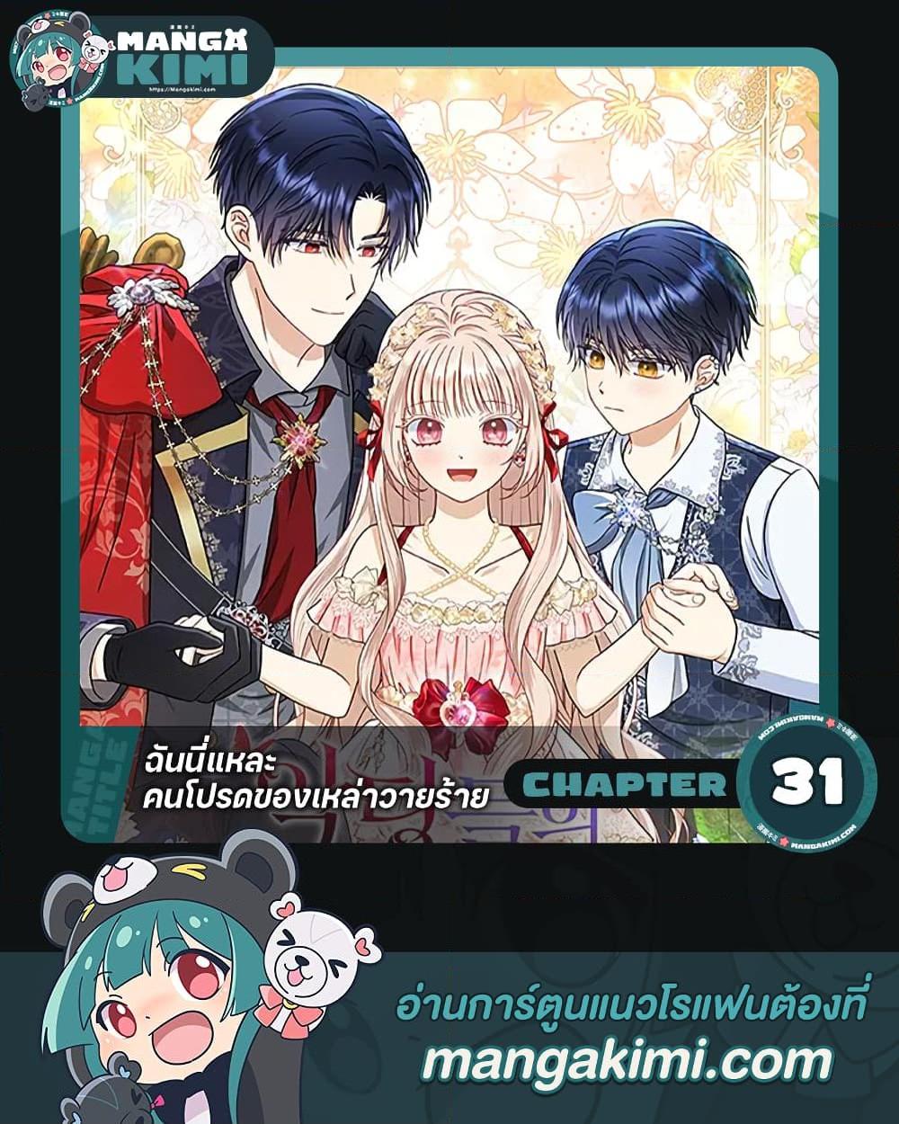 Manga-lc-com อ่านมังงะ อ่านการ์ตูน ออนไลน์ ฟรี Loved by the Villains ตอนที่ 1 2 3 4 5 6 7 8 9 10 11 12 13 14 ฟรี ไม่มีโฆษณา Manga-lc - อ่าน มังงะ อ่าน การ์ตูน ออนไลน์ อ่านมังงะ ฟรี
