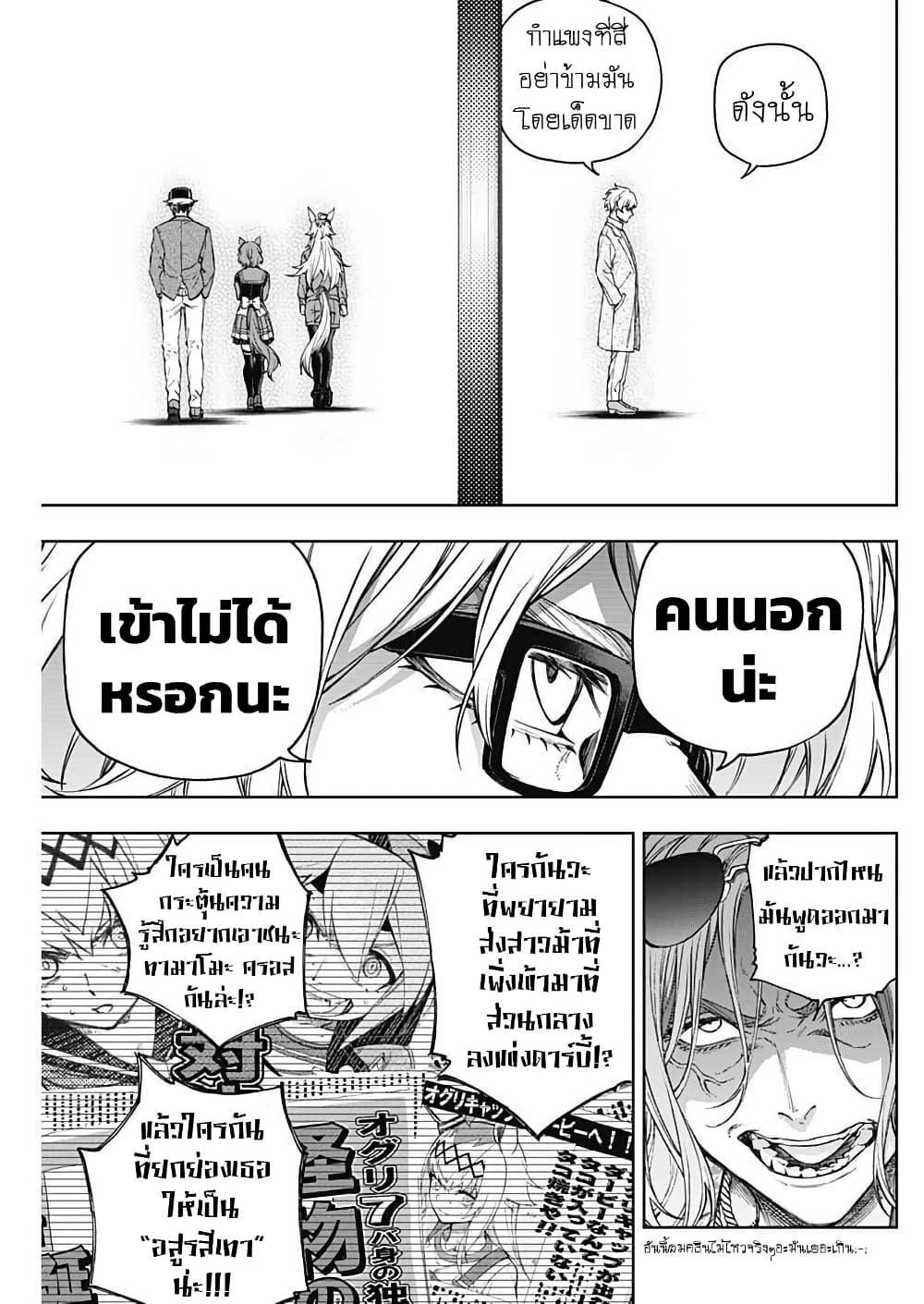 Manga-lc-com อ่านมังงะ อ่านการ์ตูน ออนไลน์ ฟรี Uma Musume Cinderella Gray ตอนที่ 1 2 3 4 5 6 7 8 9 10 11 12 13 14 ฟรี ไม่มีโฆษณา Manga-lc - อ่าน มังงะ อ่าน การ์ตูน ออนไลน์ อ่านมังงะ ฟรี