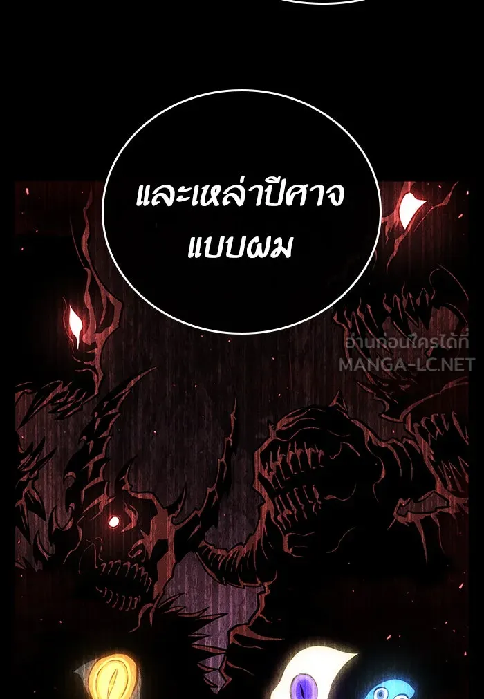 หลังวันสิ้นโลก ตอนที่ 6 รูปที่ 132