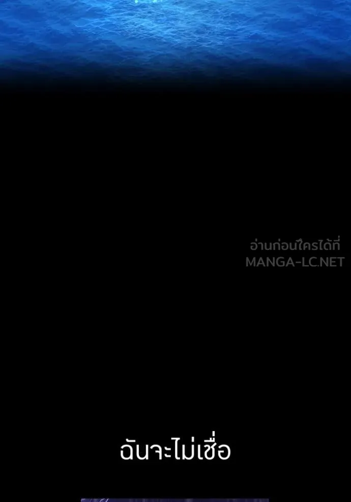 เพลเยอร์เลือดเทวะ ตอนที่ 74 รูปที่ 187