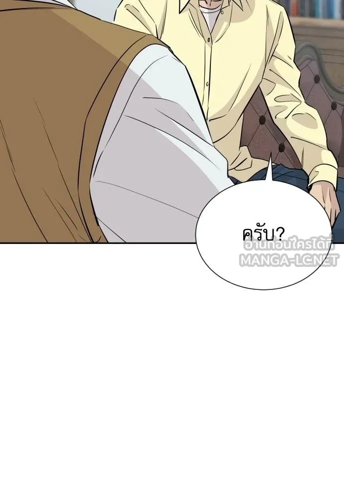 หลานอัจฉริยะ ตอนที่ 72 รูปที่ 23