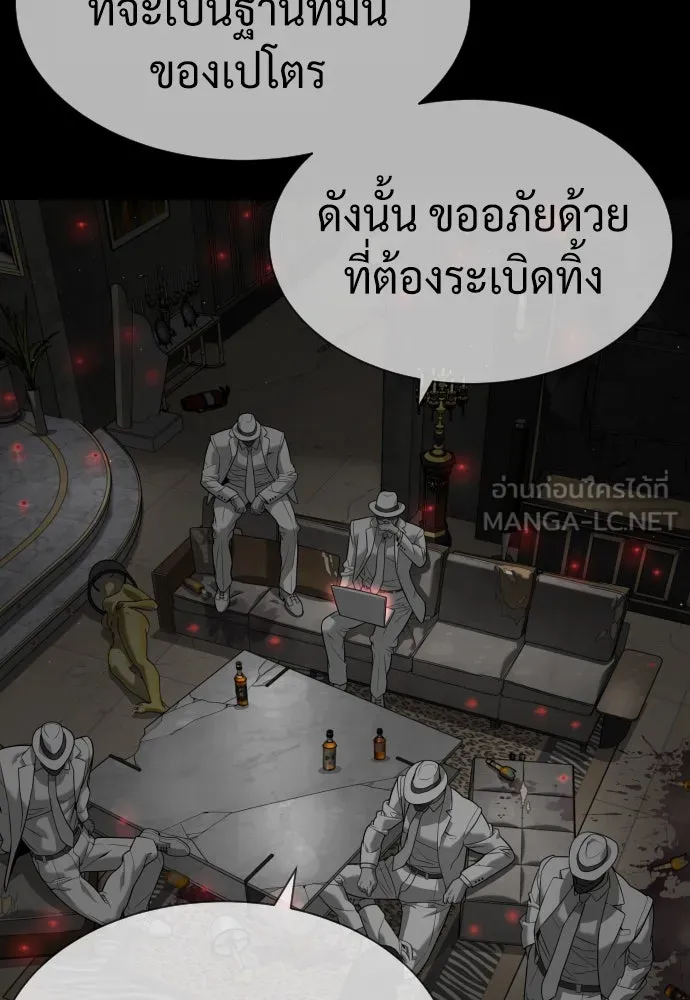 นักฆ่าย้อนวัย ตอนที่ 94 รูปที่ 60