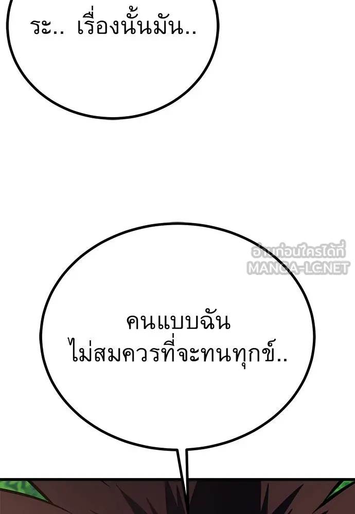 ราชาลานประลอง ตอนที่ 73 รูปที่ 183