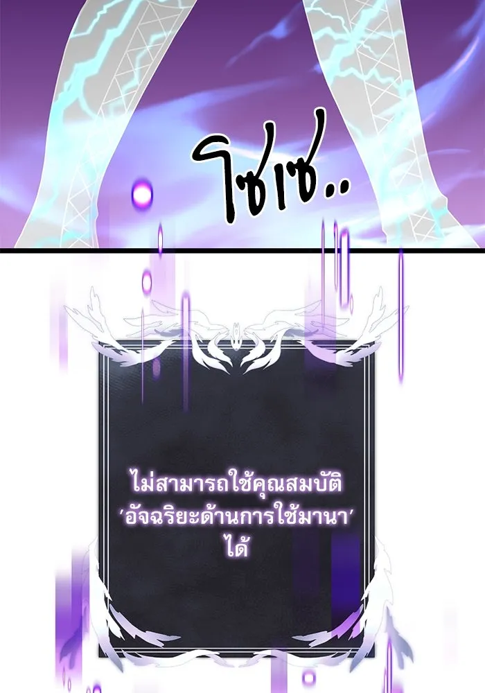 อัศวินดำล่าท้าเวลา ตอนที่ 43 รูปที่ 119