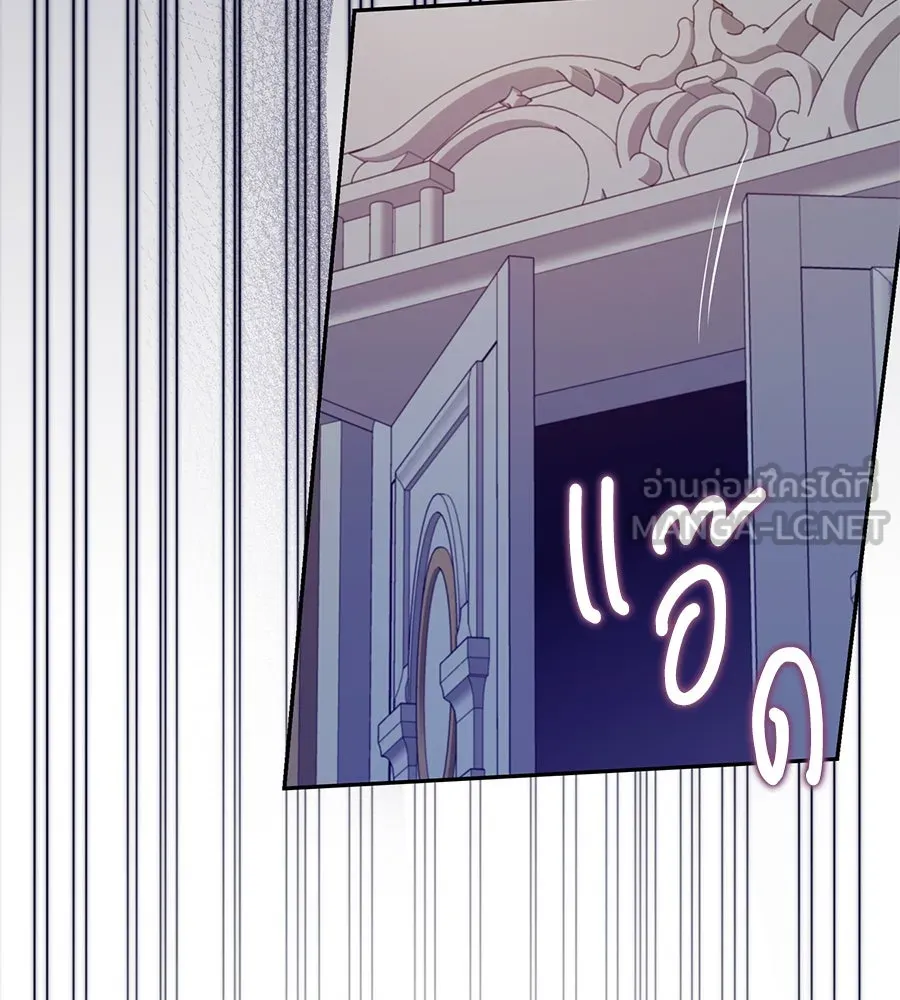 บาสเตียน ตอนที่ 44 รูปที่ 9