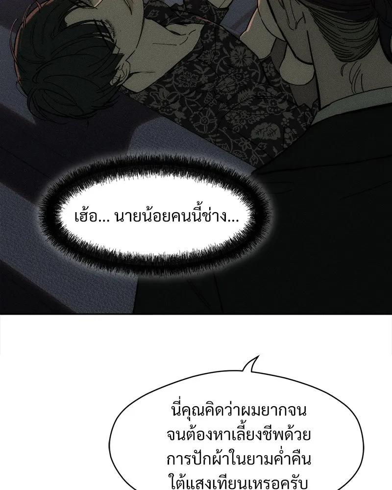 บุปผารุ่มราคะ ตอนที่ 71 รูปที่ 94