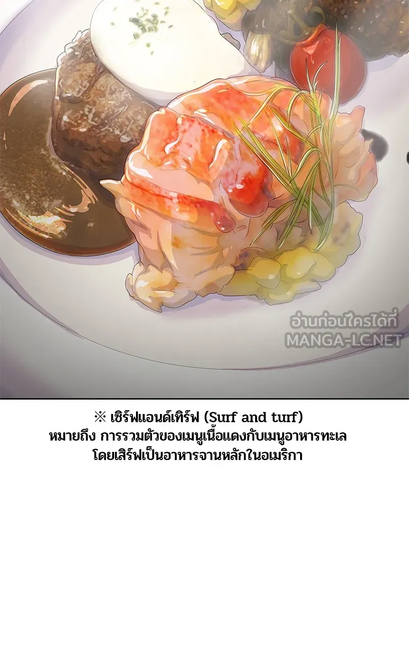 บันทึกครัวค่ายทหาร ตอนที่ 219 รูปที่ 48