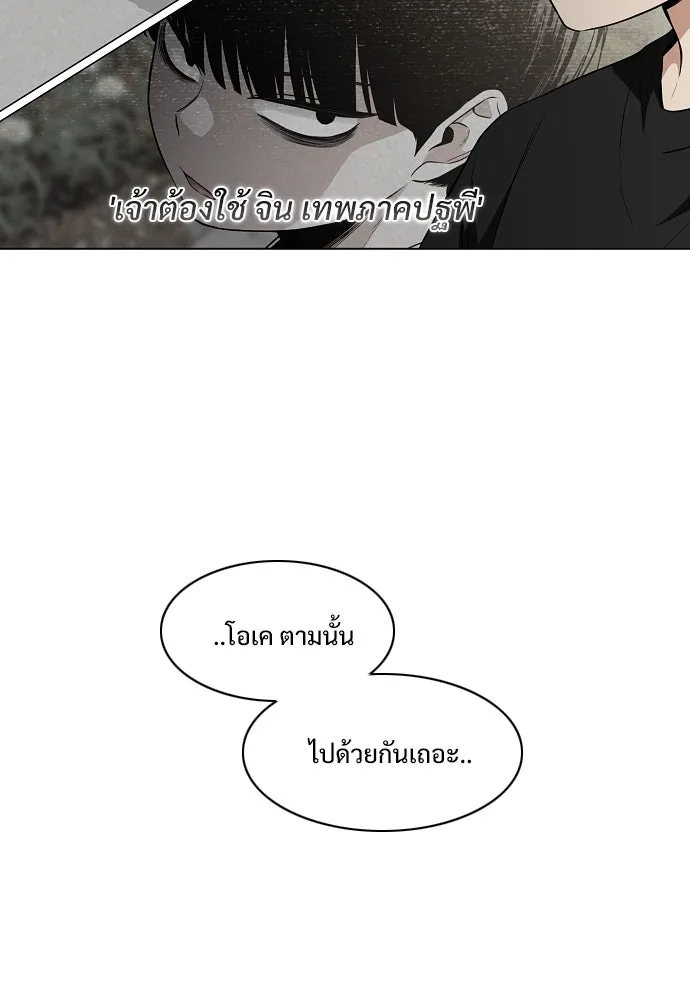 JAKDU ตอนที่ 68 รูปที่ 68